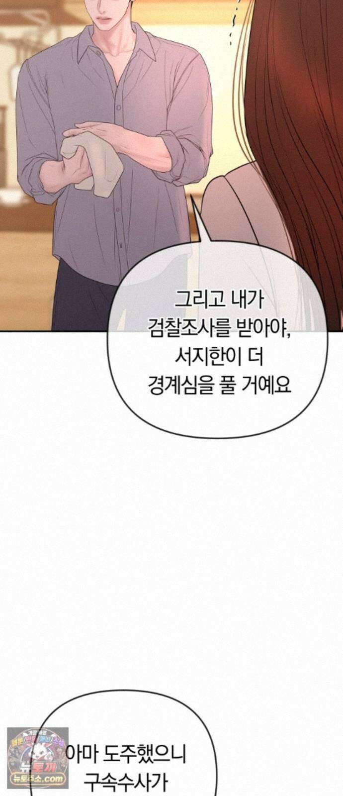 결혼은 당신 형과 76화. 복수의 드레스 5