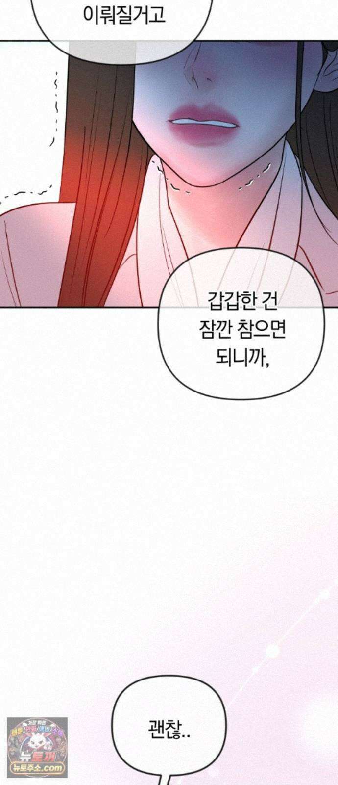결혼은 당신 형과 76화. 복수의 드레스 6