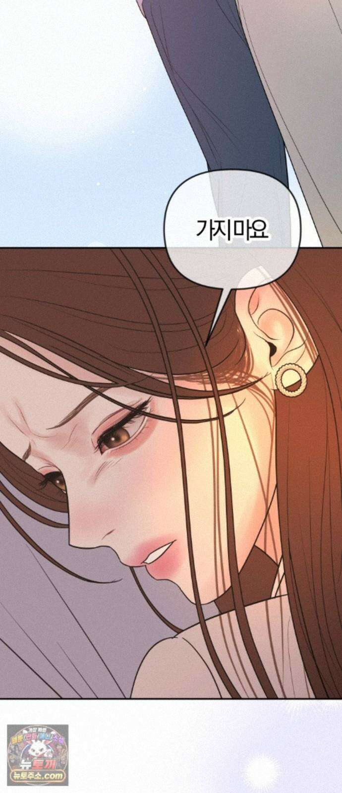결혼은 당신 형과 76화. 복수의 드레스 8