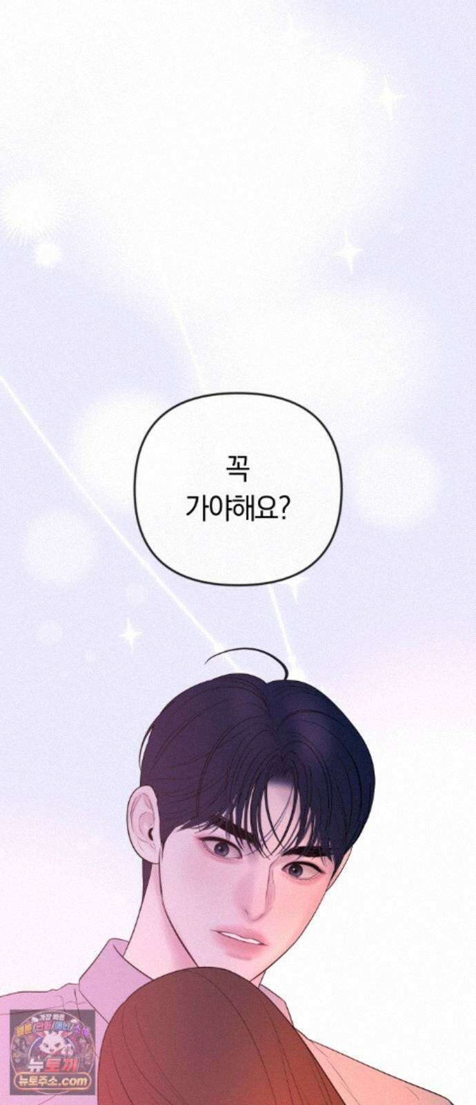 결혼은 당신 형과 76화. 복수의 드레스 9