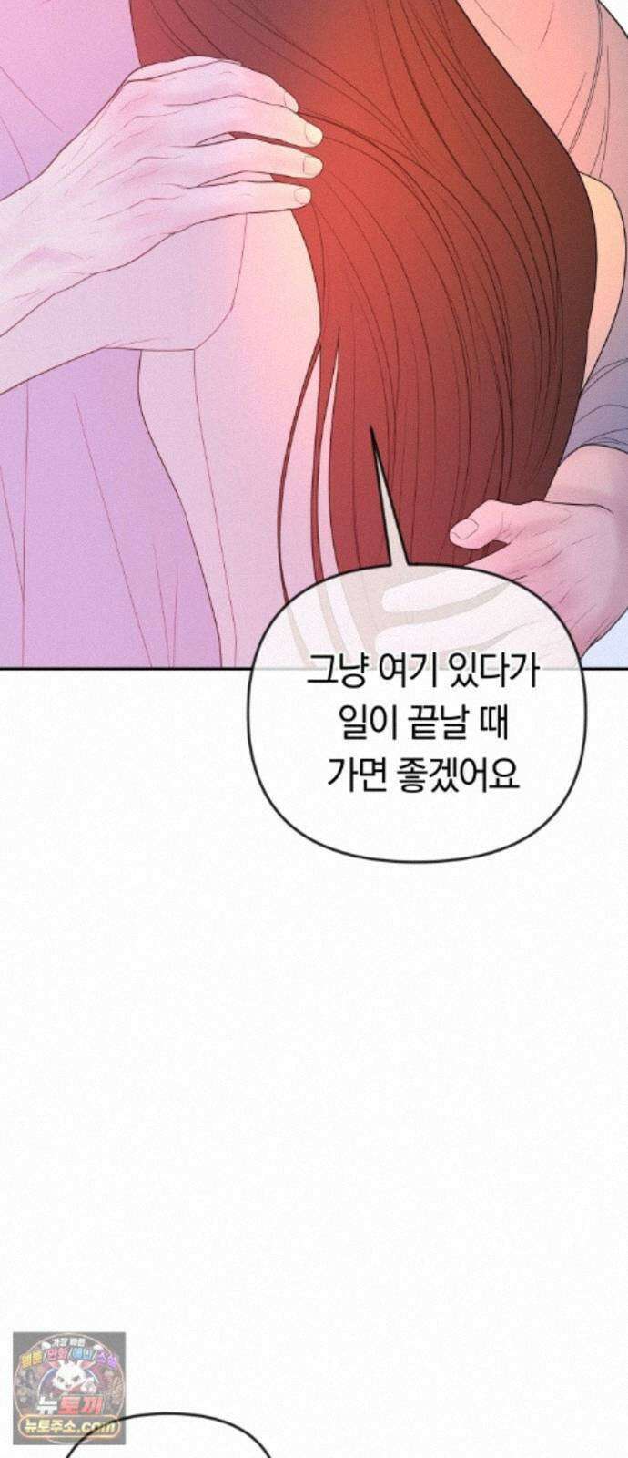 결혼은 당신 형과 76화. 복수의 드레스 10