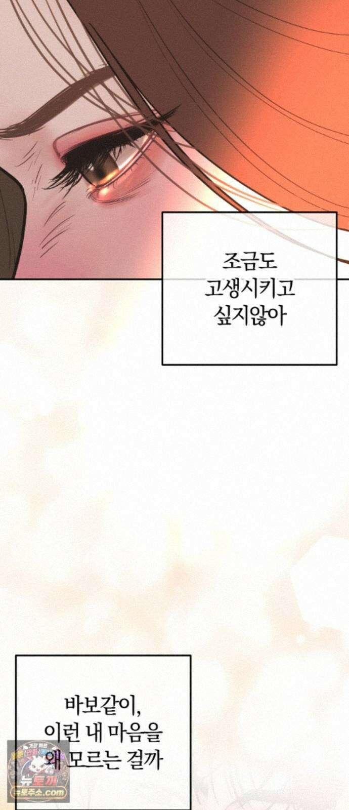 결혼은 당신 형과 76화. 복수의 드레스 14