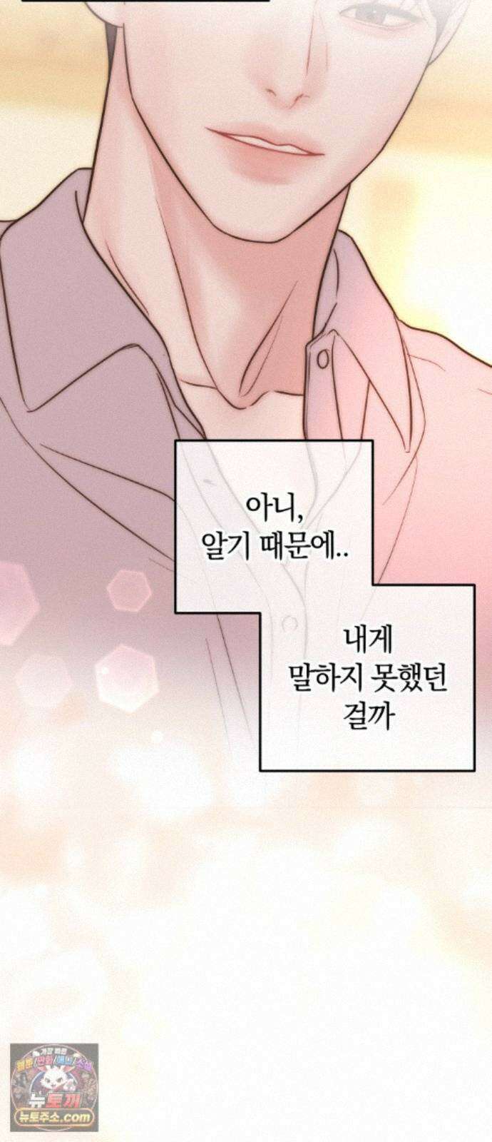 결혼은 당신 형과 76화. 복수의 드레스 15