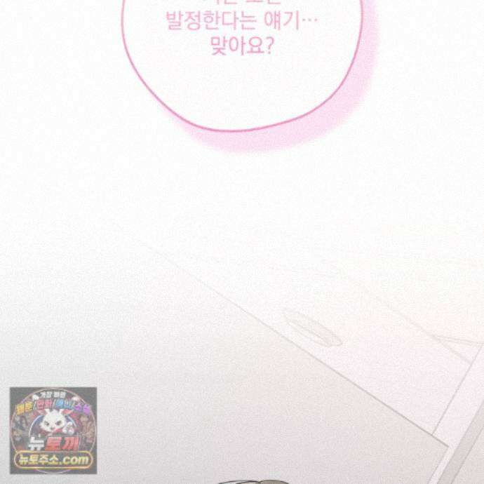 냥자친구 길들이기 41화 3