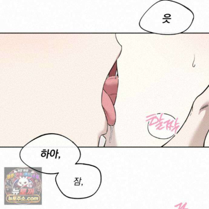 냥자친구 길들이기 41화 16
