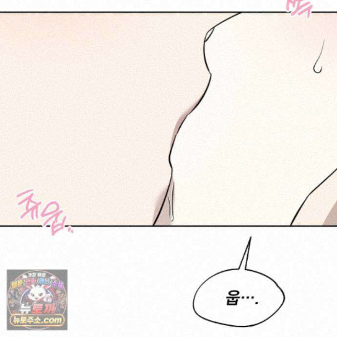 냥자친구 길들이기 41화 17