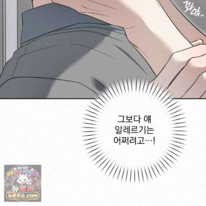 냥자친구 길들이기 41화 20