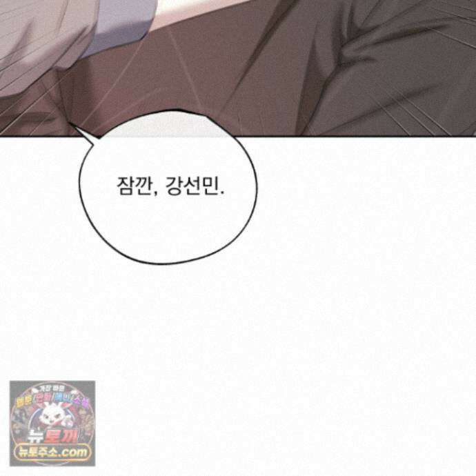 냥자친구 길들이기 41화 22