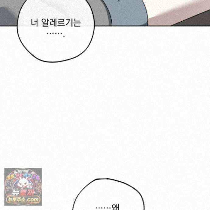 냥자친구 길들이기 41화 25