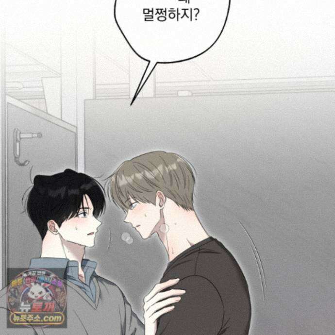 냥자친구 길들이기 41화 26