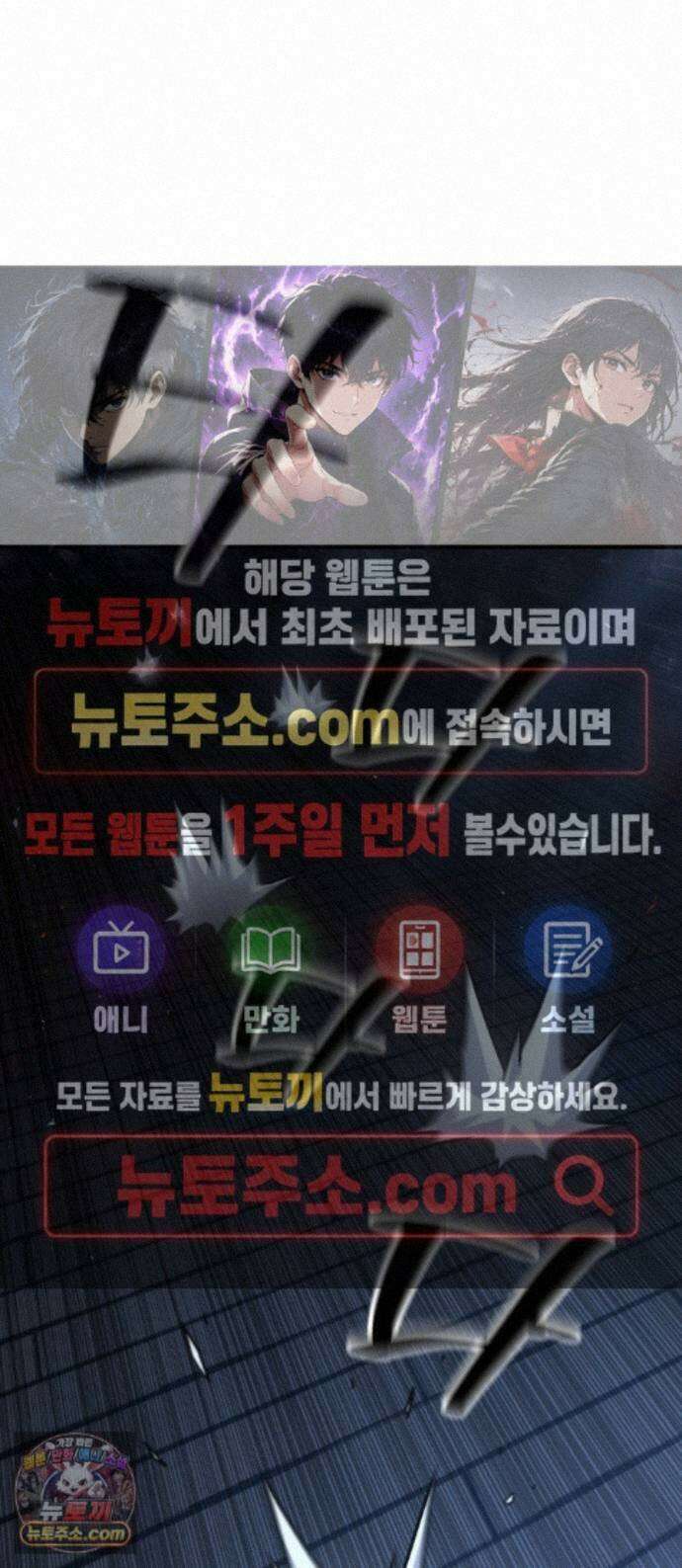 무림사채왕 6화. 화무십일홍 (5) 1