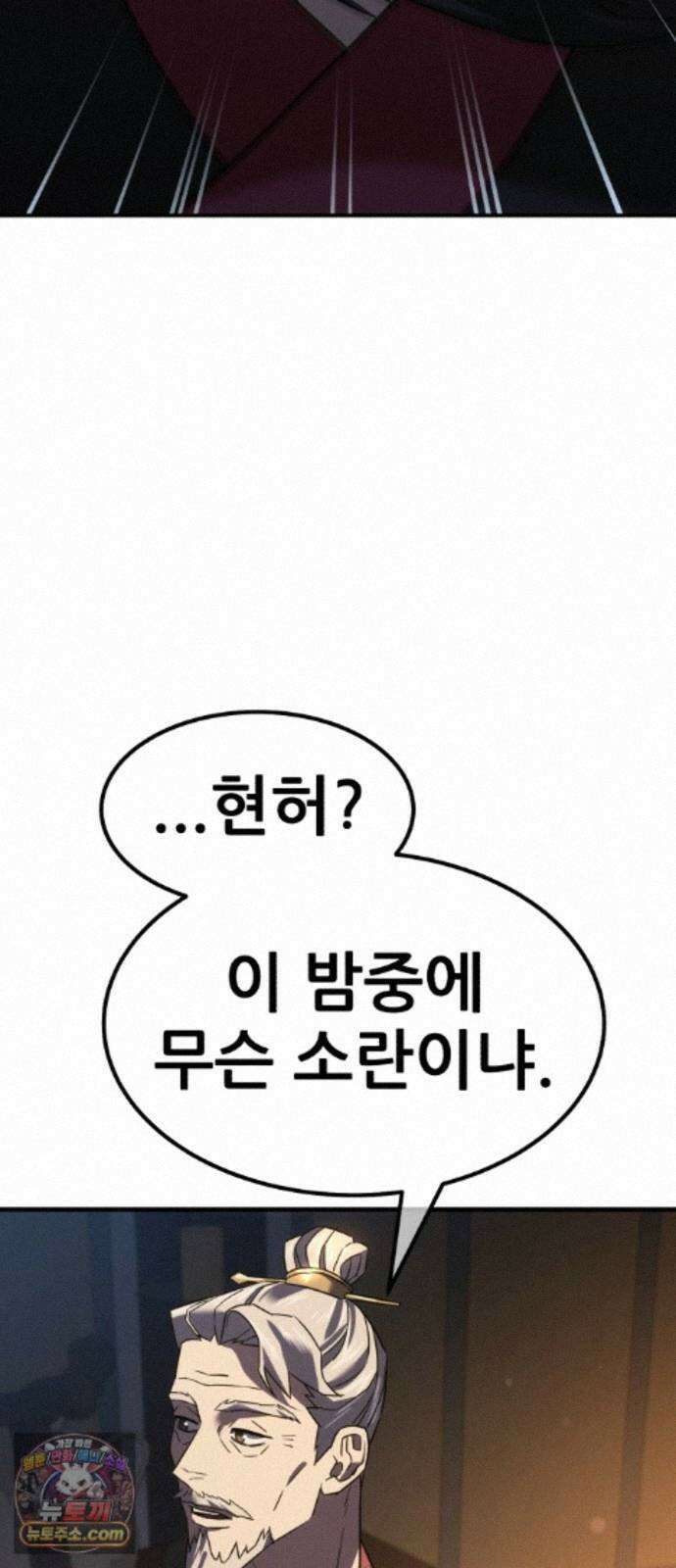 무림사채왕 6화. 화무십일홍 (5) 5