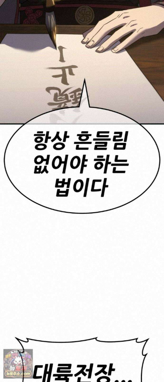 무림사채왕 6화. 화무십일홍 (5) 11