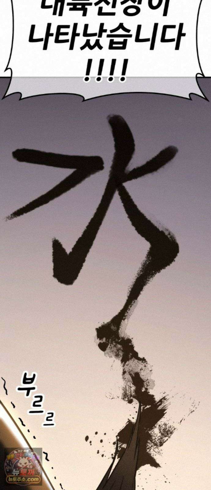 무림사채왕 6화. 화무십일홍 (5) 13