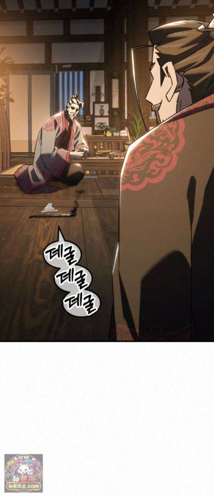 무림사채왕 6화. 화무십일홍 (5) 16