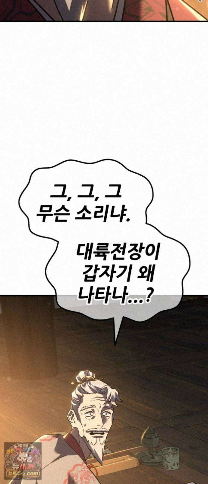 무림사채왕 6화. 화무십일홍 (5) 24