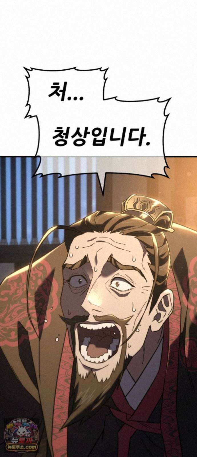 무림사채왕 6화. 화무십일홍 (5) 26