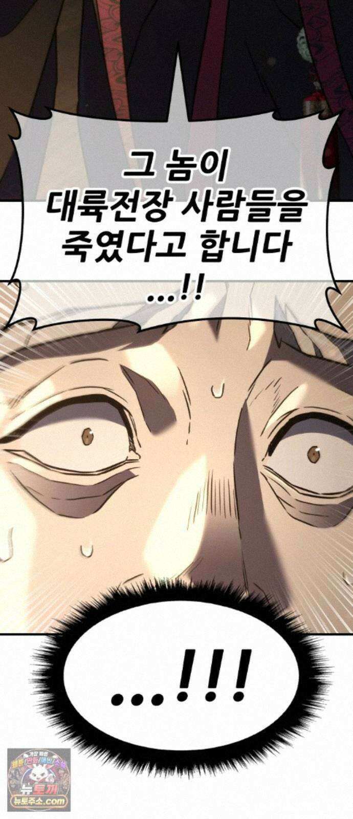 무림사채왕 6화. 화무십일홍 (5) 27