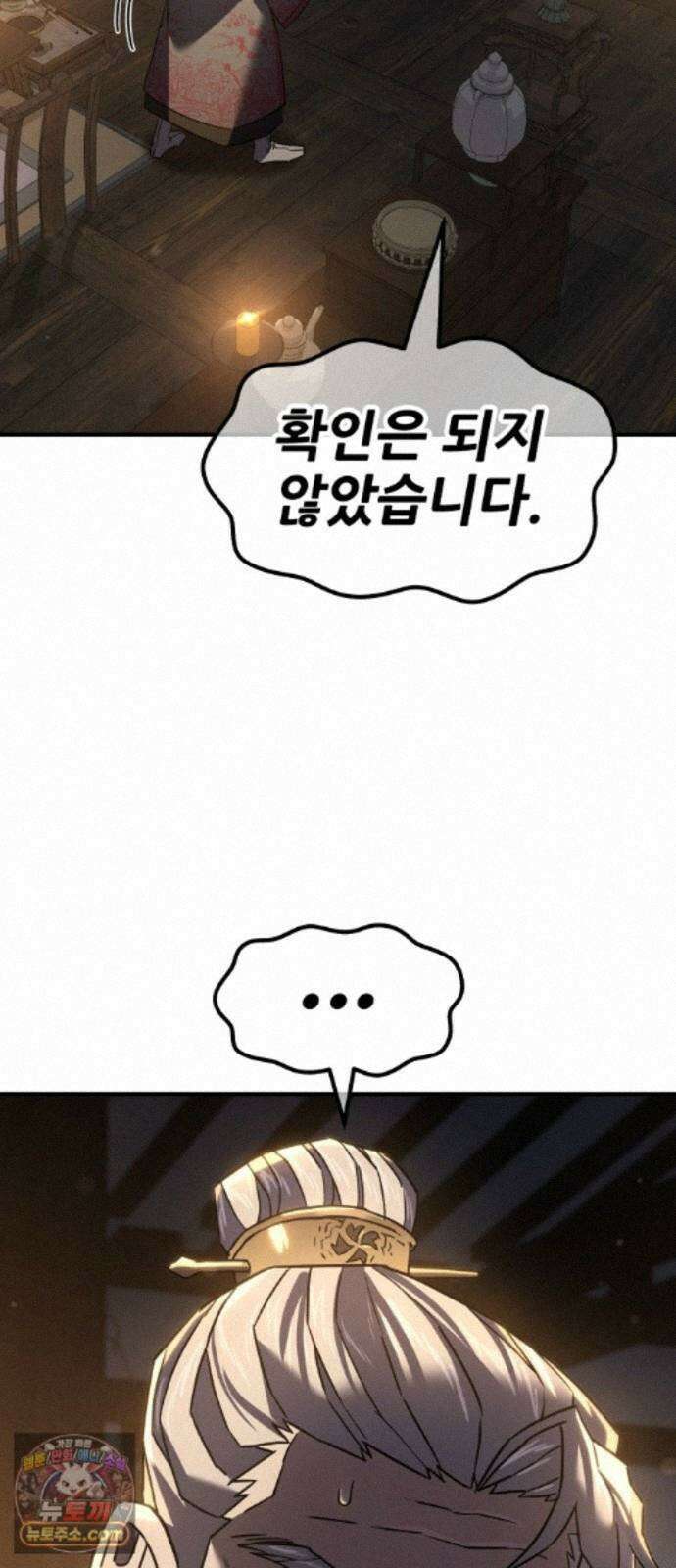 무림사채왕 6화. 화무십일홍 (5) 29