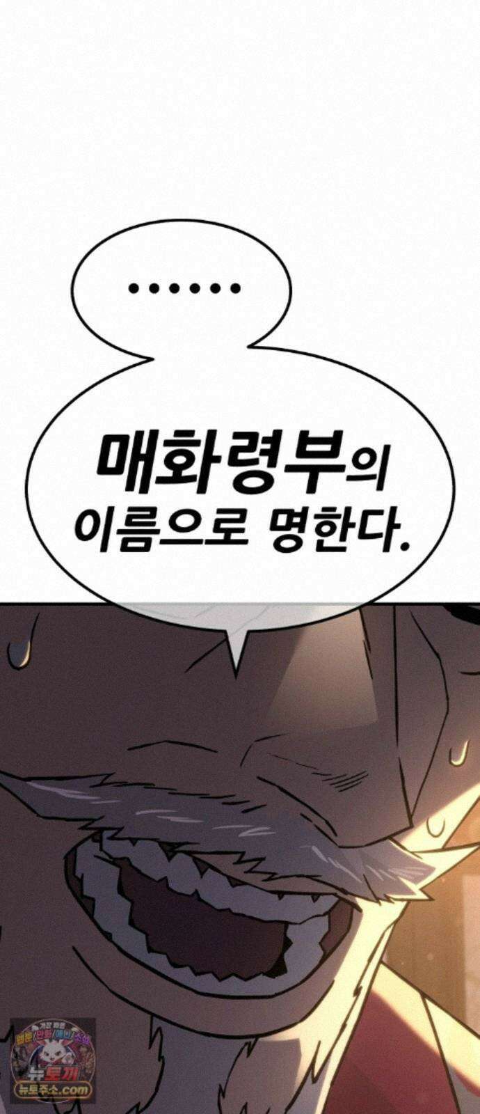 무림사채왕 6화. 화무십일홍 (5) 31