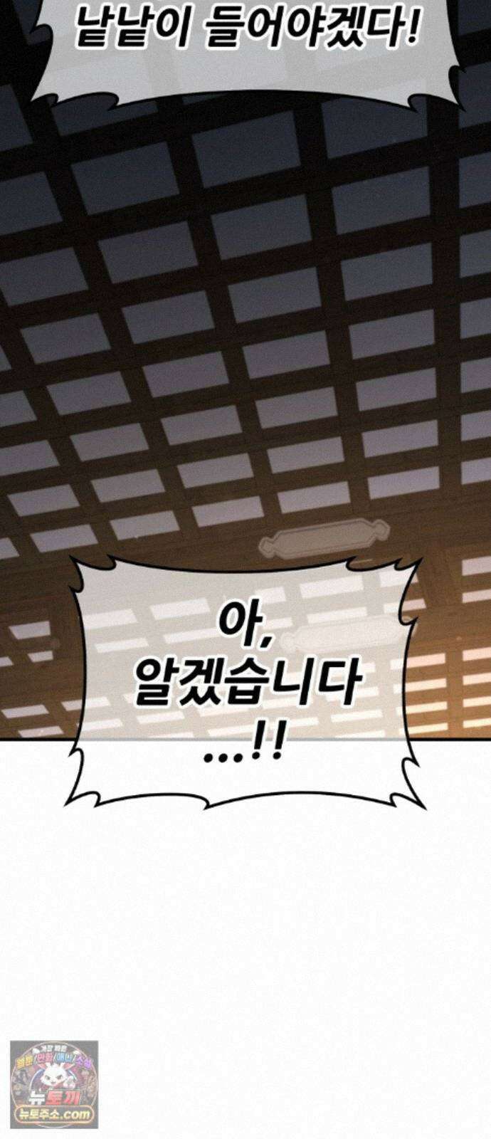 무림사채왕 6화. 화무십일홍 (5) 34