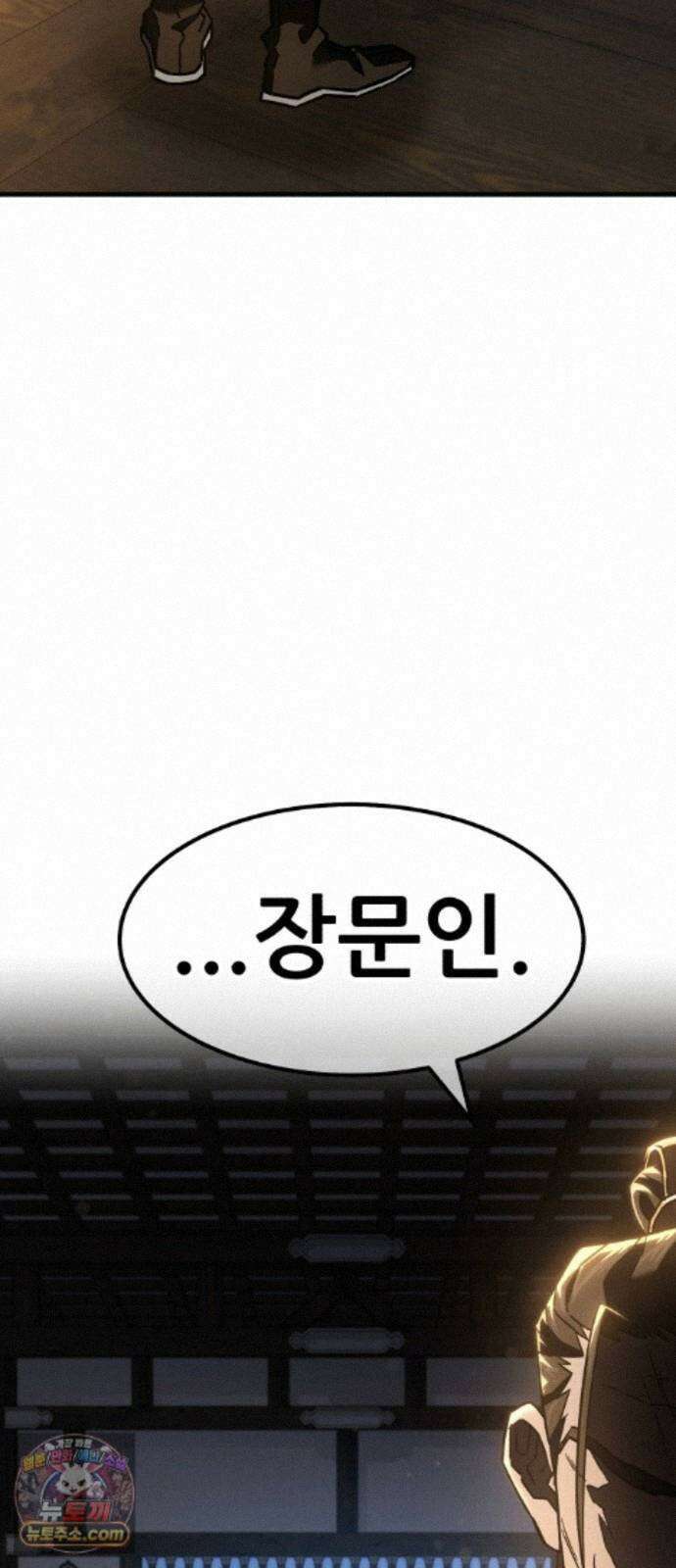 무림사채왕 6화. 화무십일홍 (5) 36