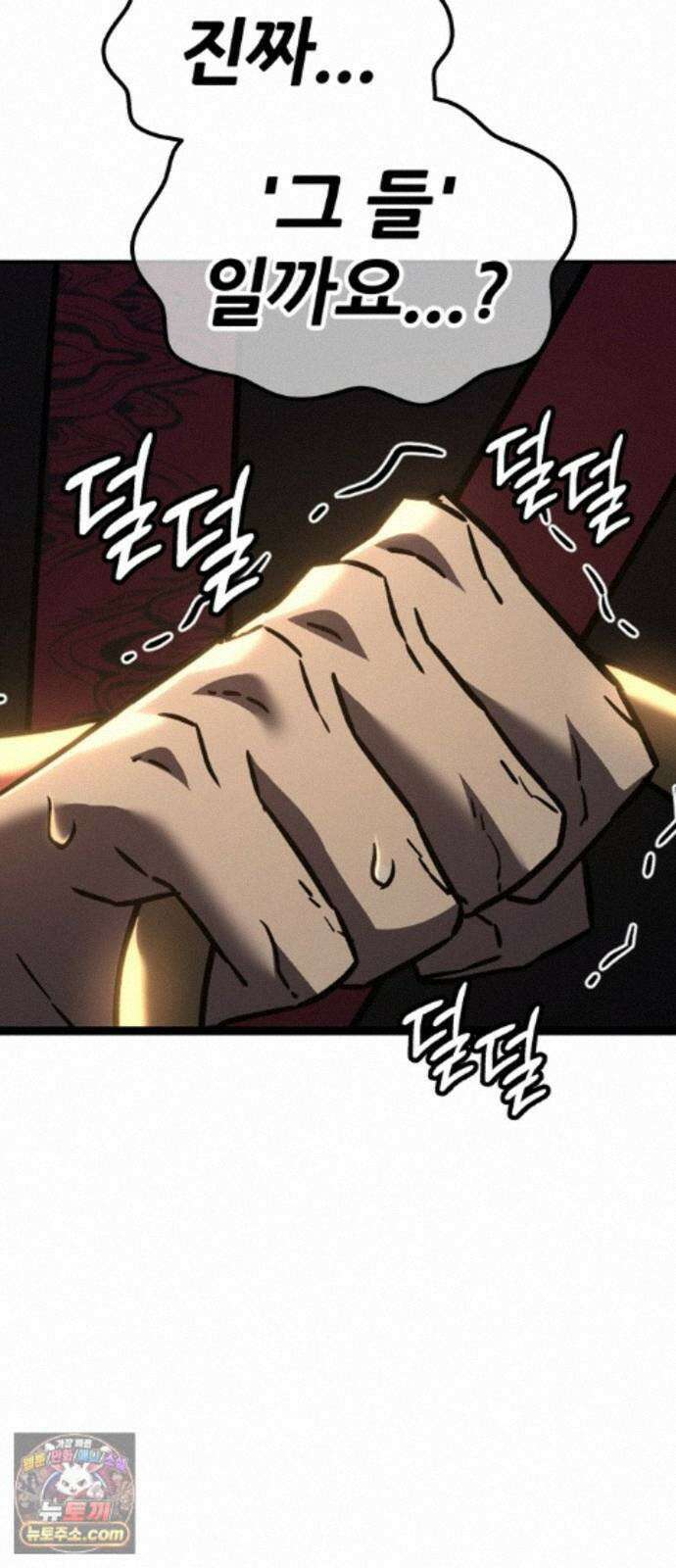 무림사채왕 6화. 화무십일홍 (5) 38