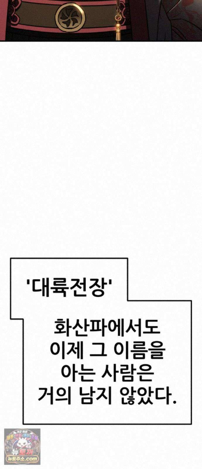 무림사채왕 6화. 화무십일홍 (5) 40