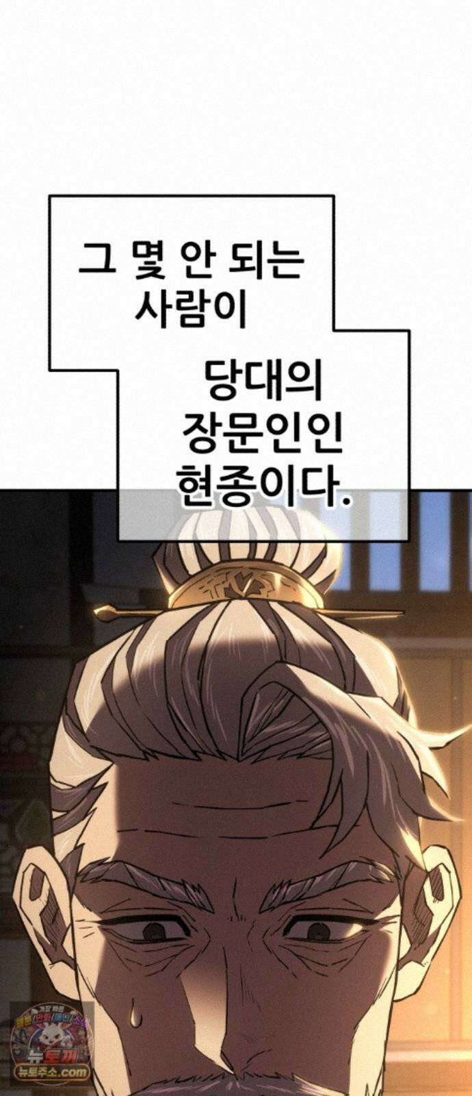 무림사채왕 6화. 화무십일홍 (5) 41