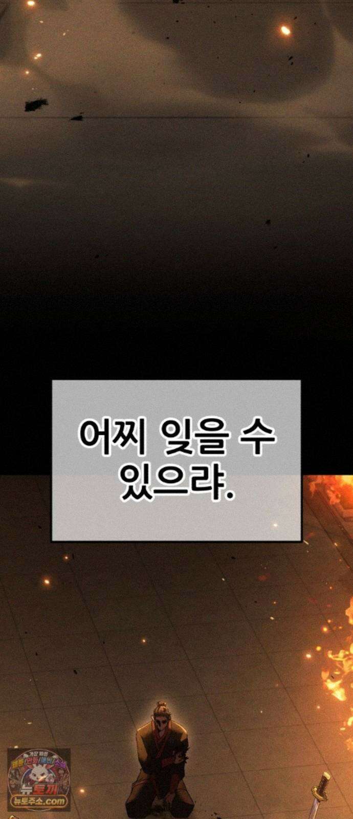 무림사채왕 6화. 화무십일홍 (5) 45