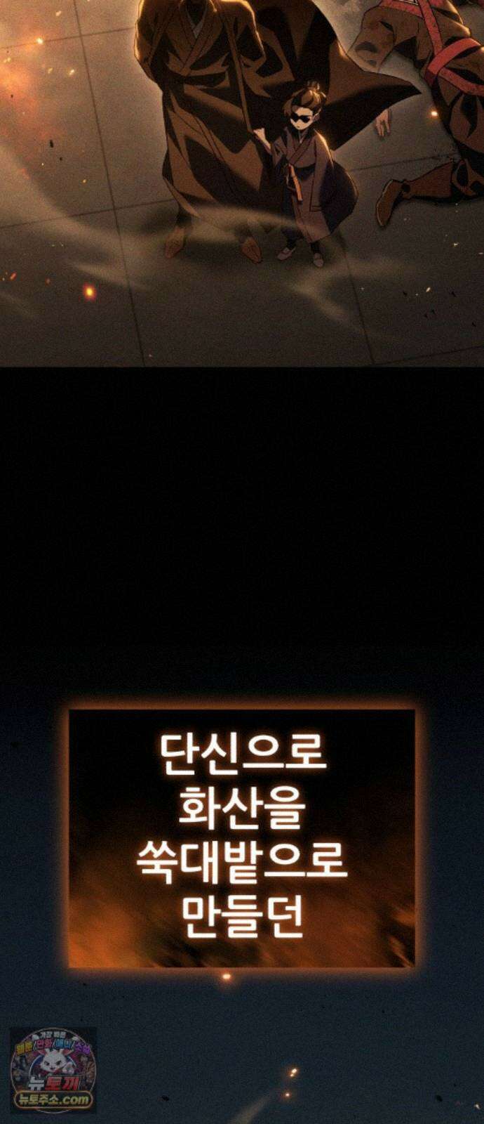 무림사채왕 6화. 화무십일홍 (5) 47