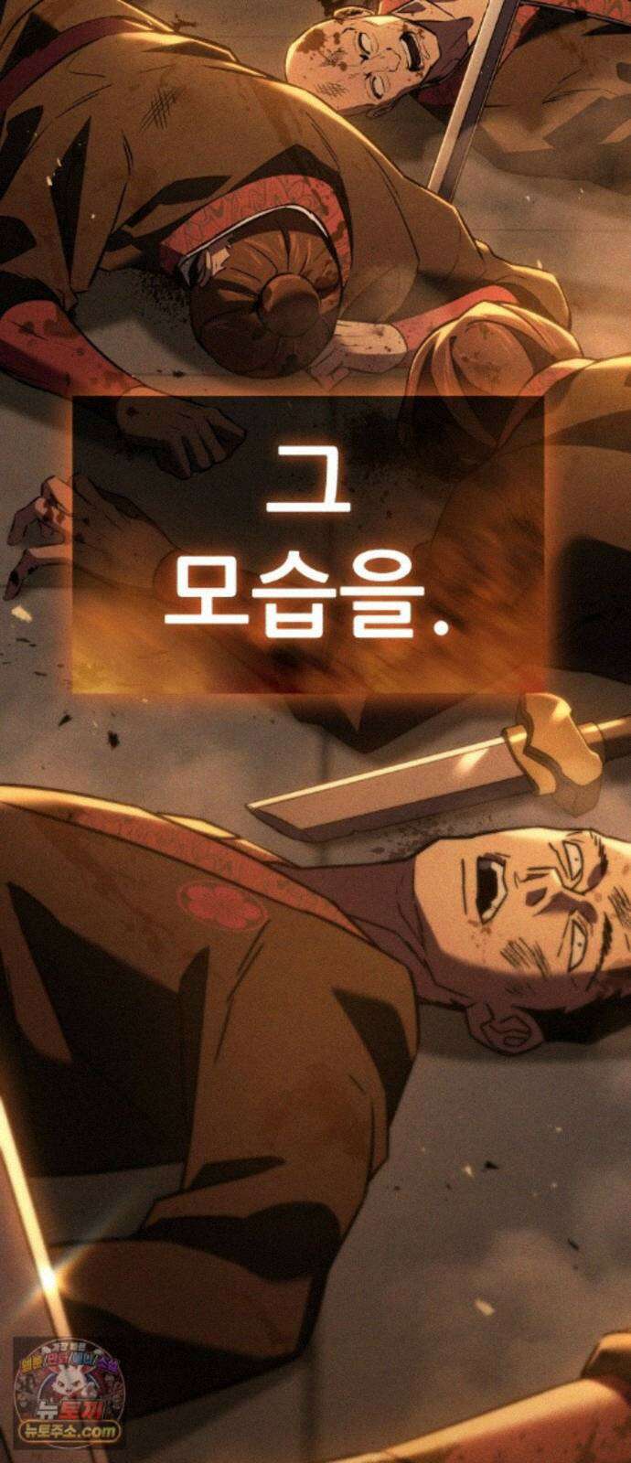 무림사채왕 6화. 화무십일홍 (5) 49