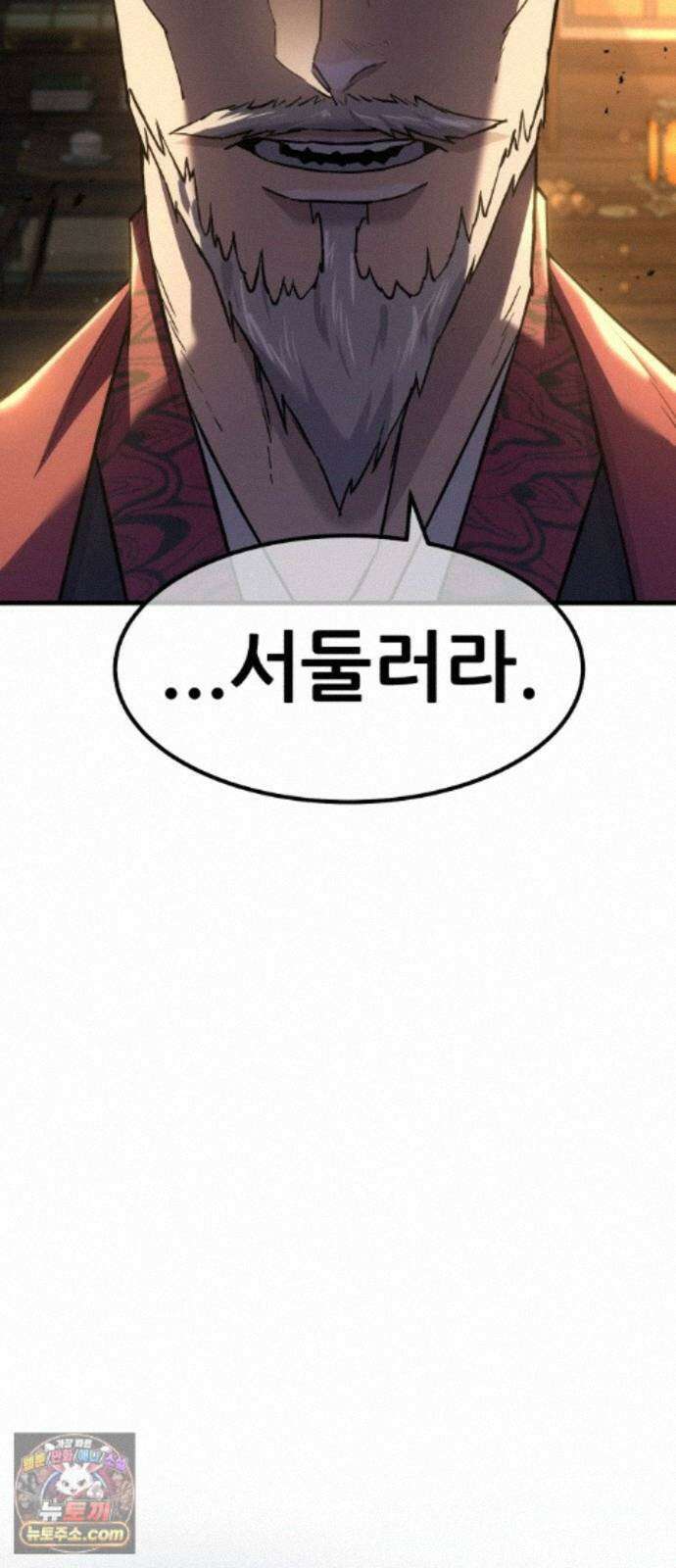 무림사채왕 6화. 화무십일홍 (5) 55