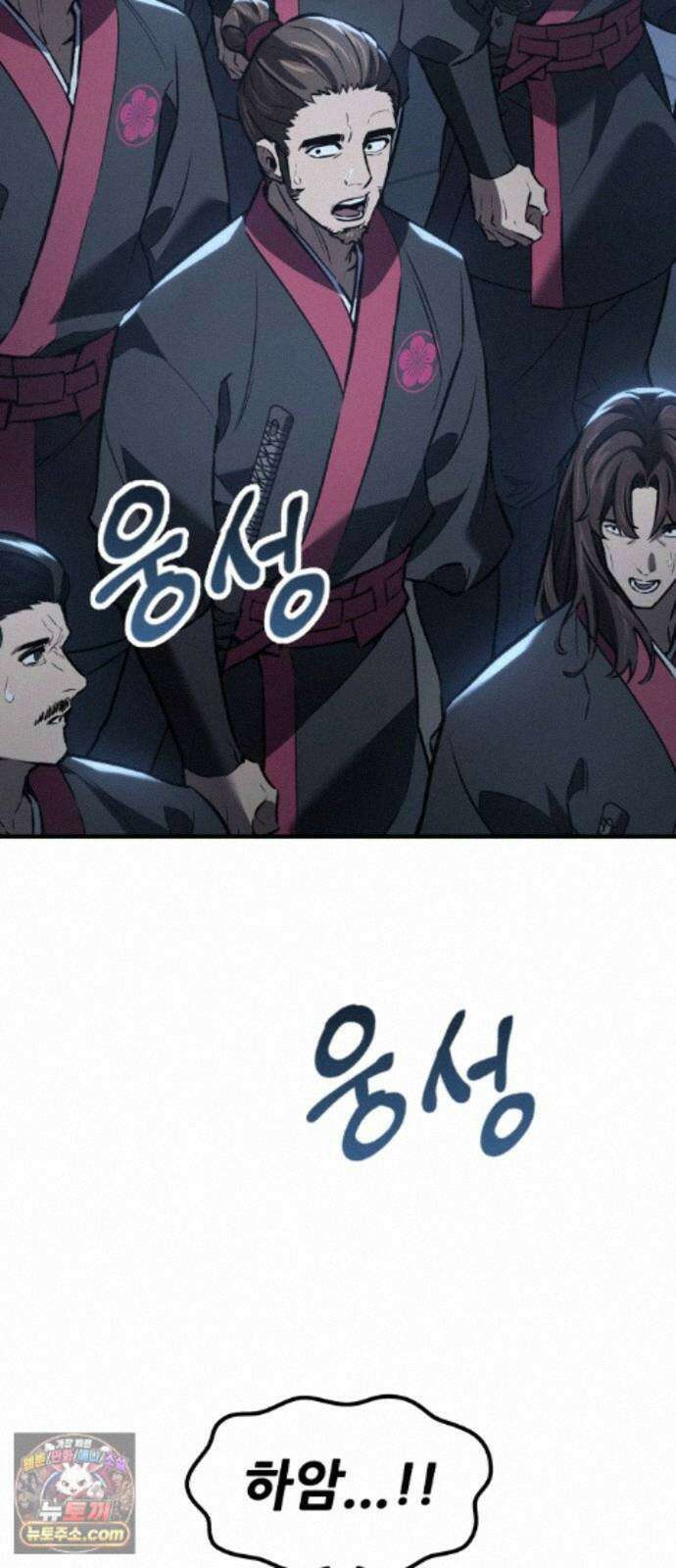 무림사채왕 6화. 화무십일홍 (5) 61