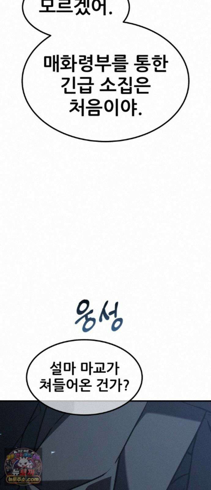 무림사채왕 6화. 화무십일홍 (5) 64