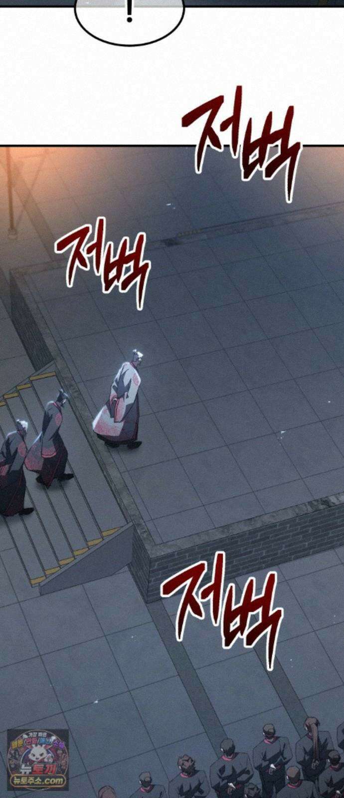 무림사채왕 6화. 화무십일홍 (5) 68