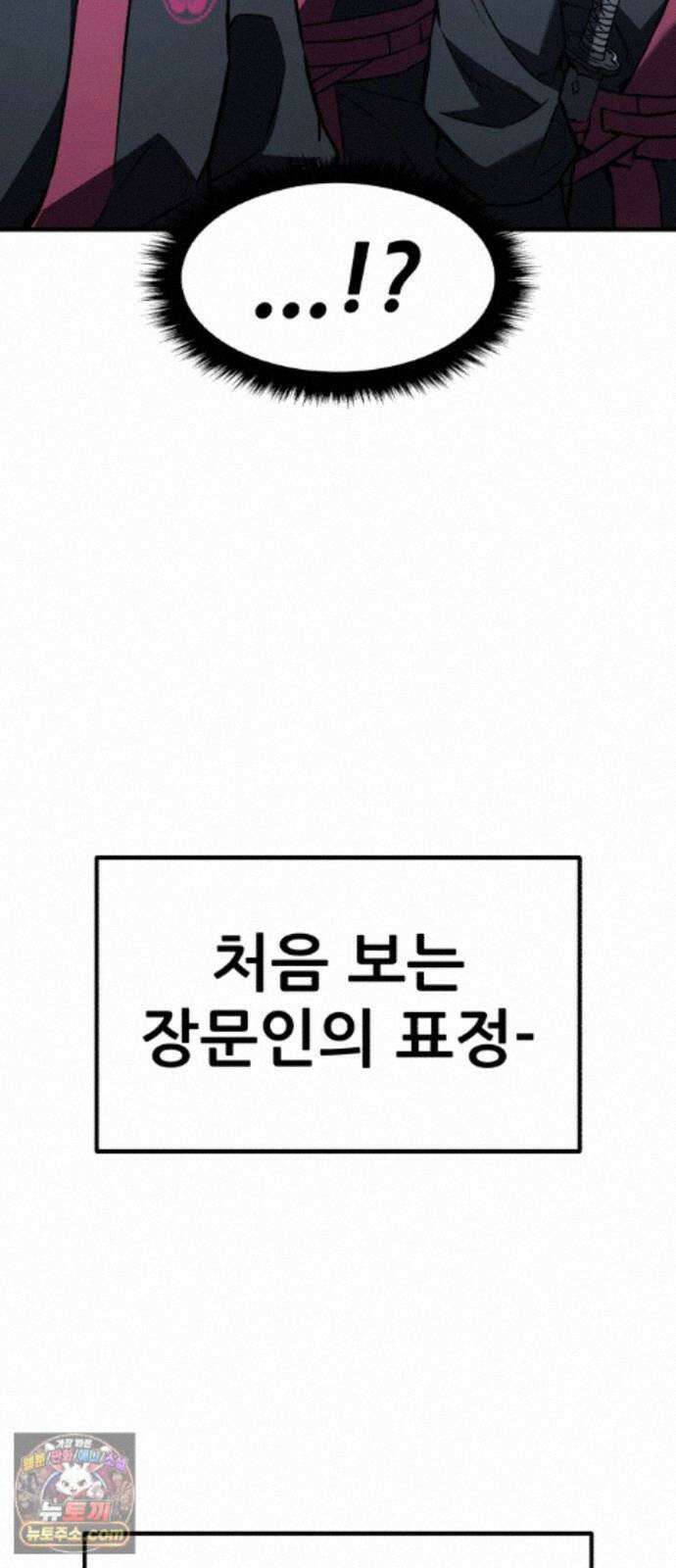 무림사채왕 6화. 화무십일홍 (5) 73