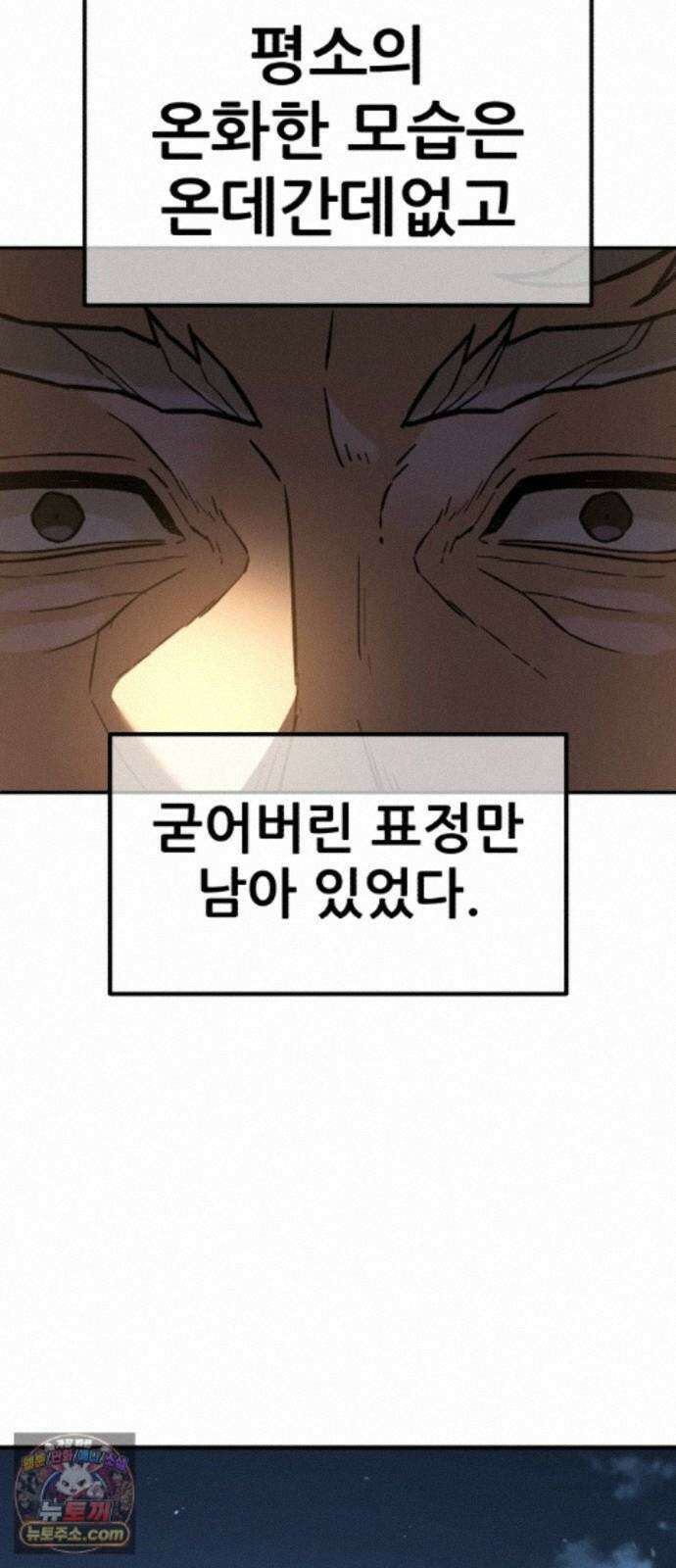무림사채왕 6화. 화무십일홍 (5) 74