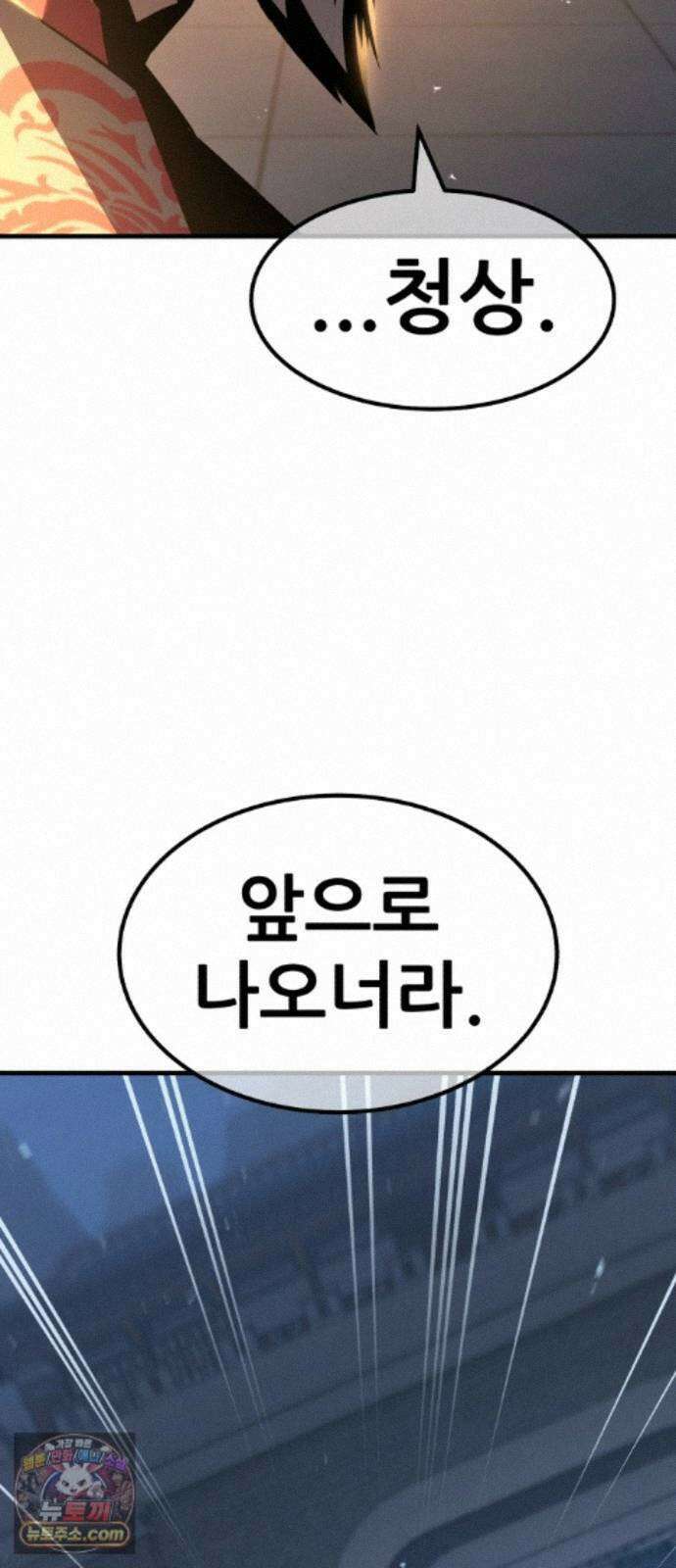무림사채왕 6화. 화무십일홍 (5) 77