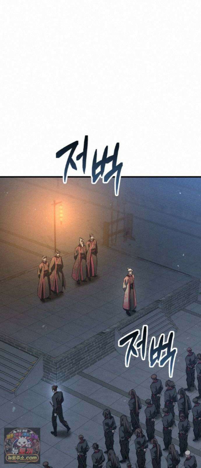 무림사채왕 6화. 화무십일홍 (5) 80