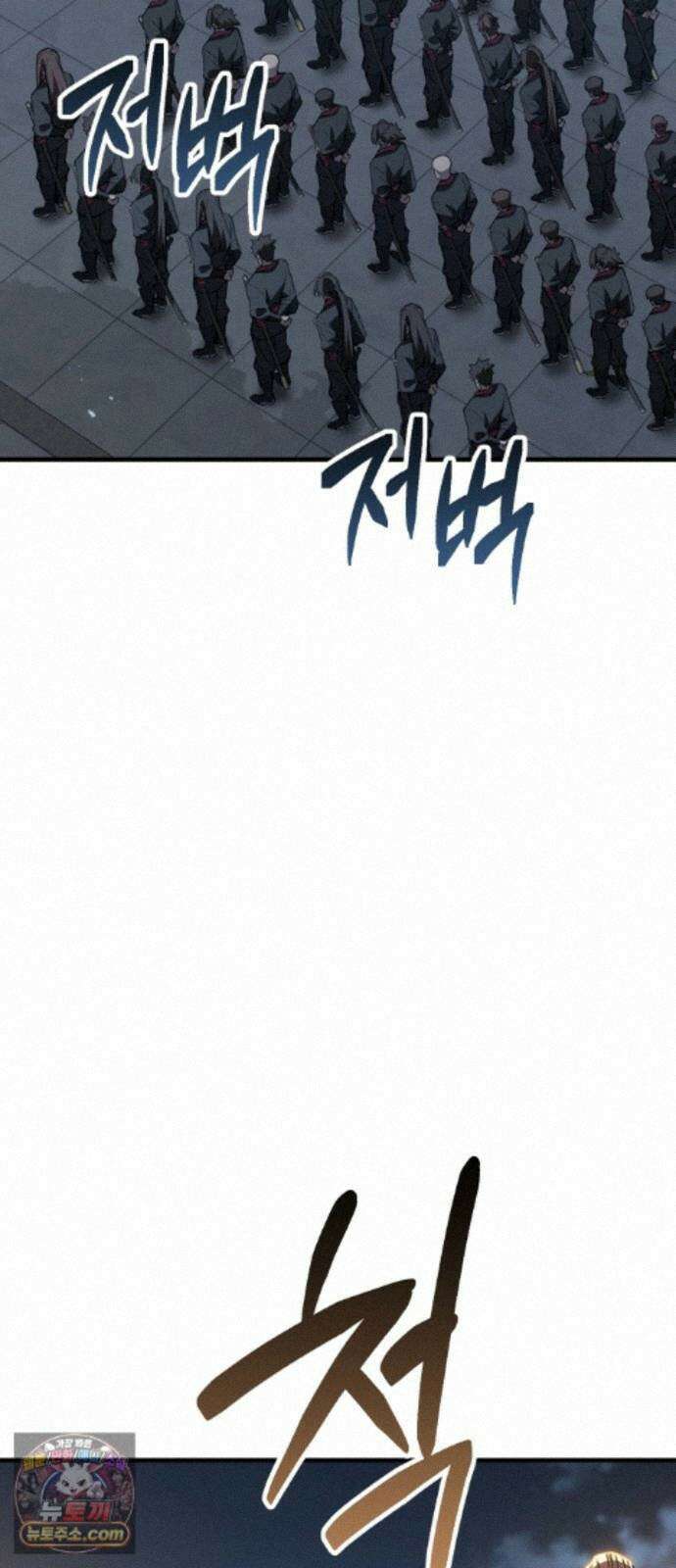 무림사채왕 6화. 화무십일홍 (5) 81