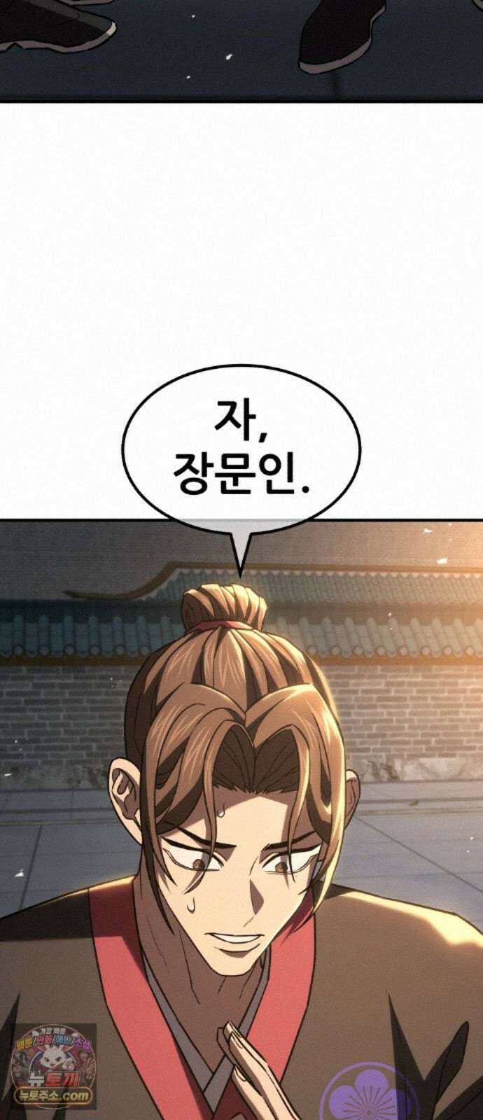 무림사채왕 6화. 화무십일홍 (5) 83