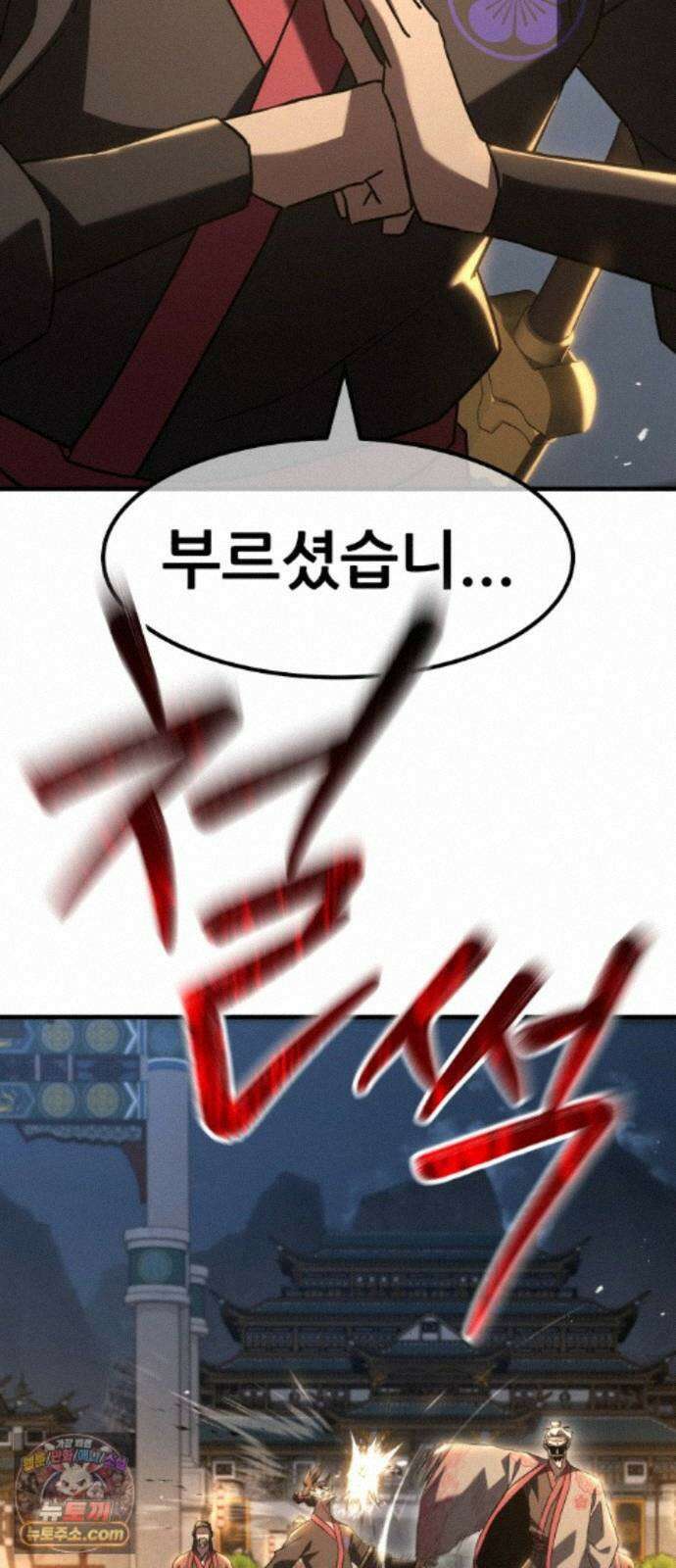 무림사채왕 6화. 화무십일홍 (5) 84