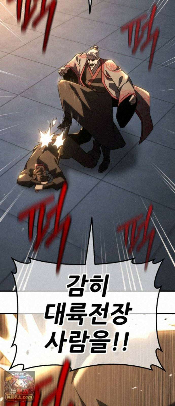 무림사채왕 6화. 화무십일홍 (5) 92