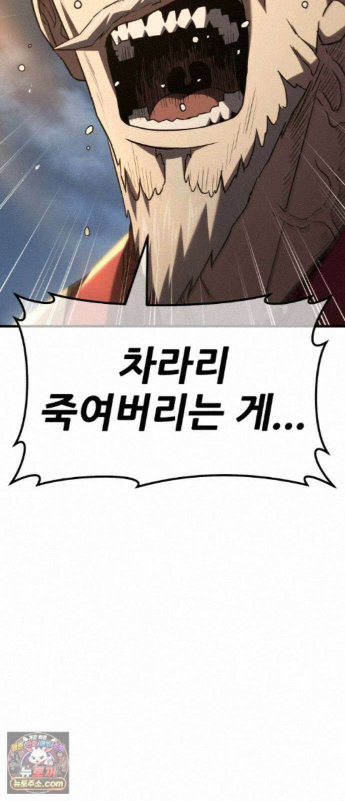 무림사채왕 6화. 화무십일홍 (5) 98