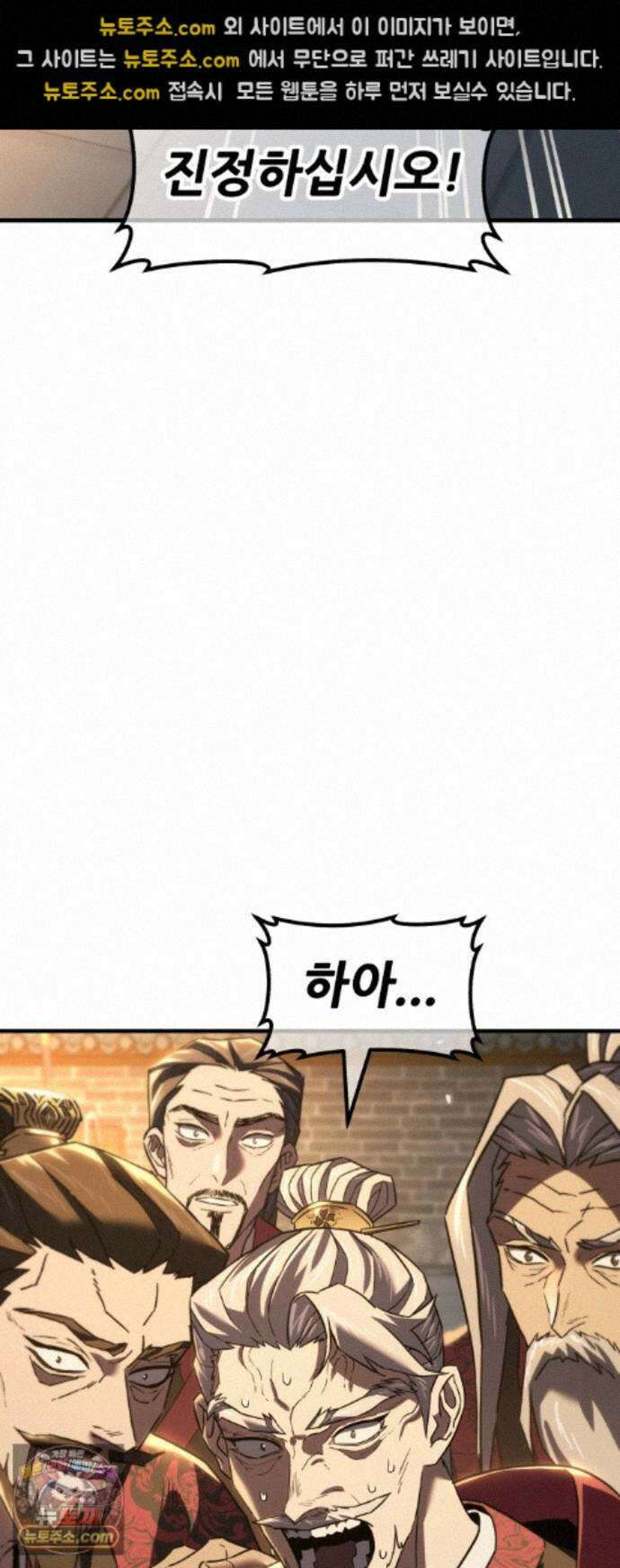 무림사채왕 6화. 화무십일홍 (5) 100