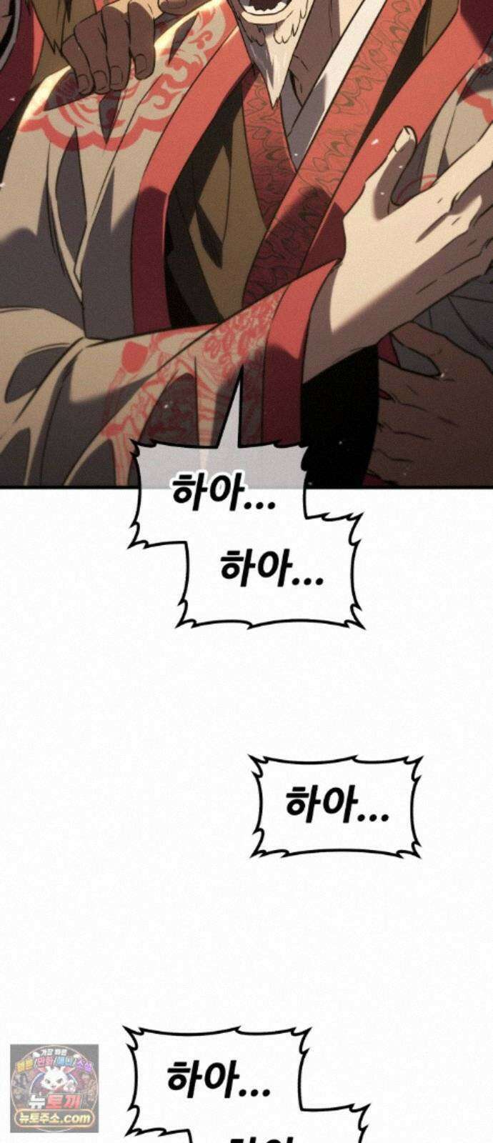 무림사채왕 6화. 화무십일홍 (5) 101