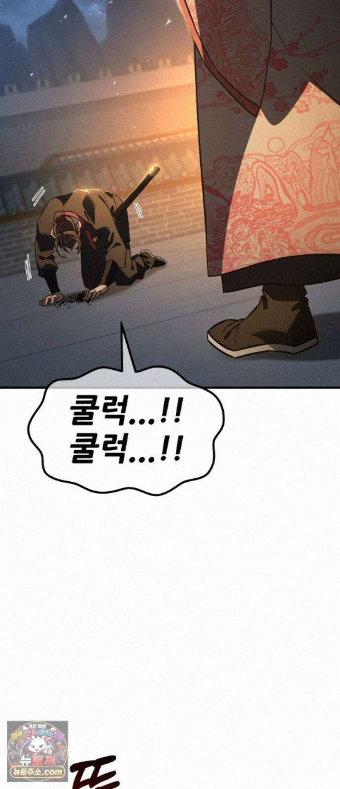 무림사채왕 6화. 화무십일홍 (5) 110