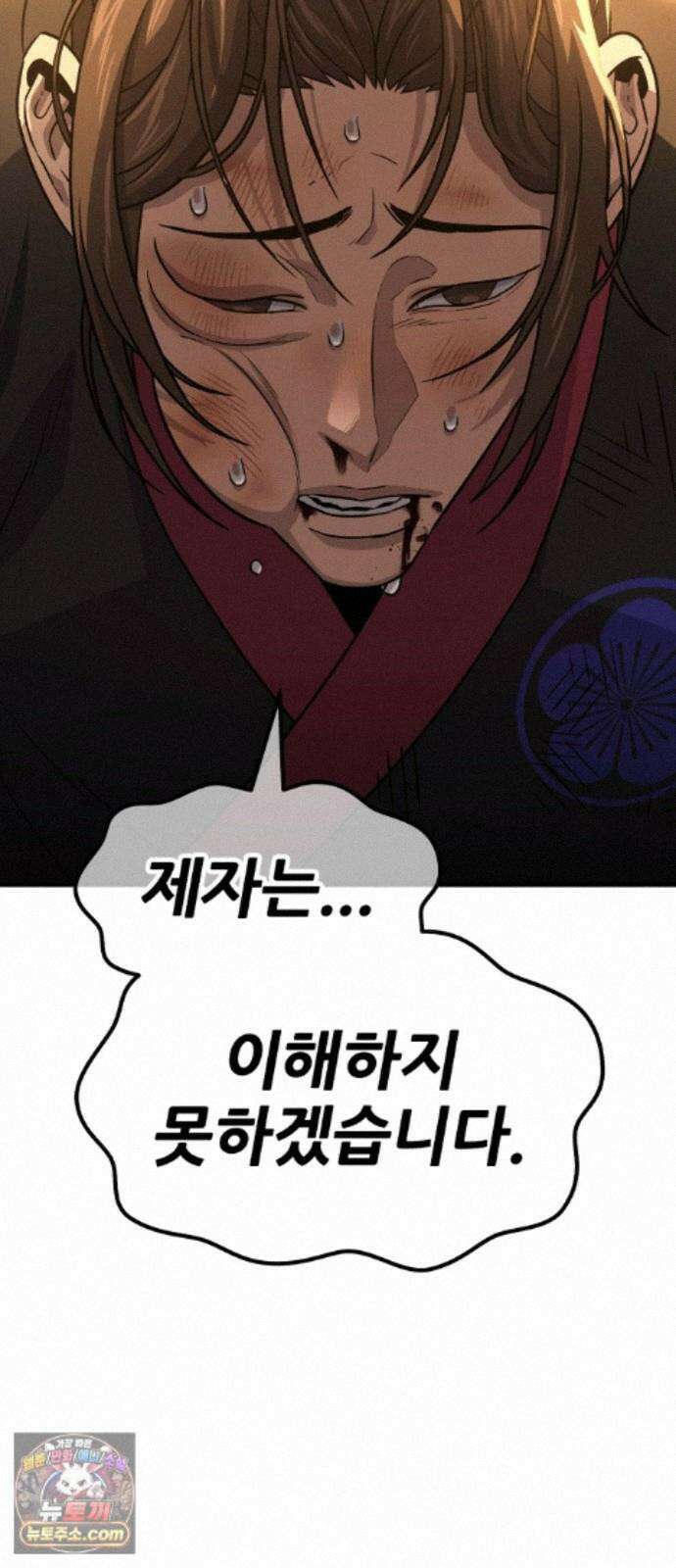 무림사채왕 6화. 화무십일홍 (5) 114