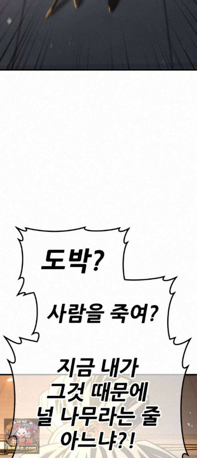 무림사채왕 6화. 화무십일홍 (5) 116